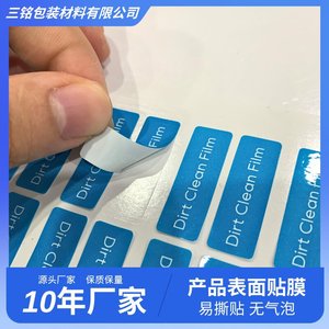 Dirt Clean Film PET Self Adhesive <b>Label</b> Rectangular Durable Industrial Use Protective <b>Sticker</b> - Product Image 3