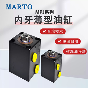 Cylindre hydraulique vertical mince Kuangxin Marto Mpj2, pression nominale 14Mpa, conception carrée - Product Image 2
