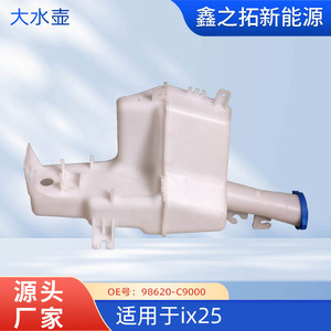 Réservoir d'expansion d'eau 98620-C9000 pour Kia Ix25, pièce de rechange en plastique à visser - Product Image 5