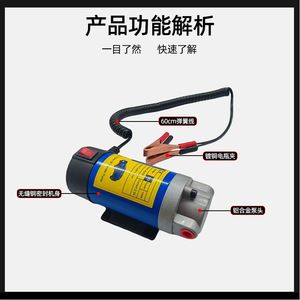 ปั๊มน้ำมันไฟฟ้าแบบพกพา 12V 24V สำหรับเครื่องยนต์ เกียร์ ระบบไฮดรอลิก น้ำมันหล่อลื่น เปลี่ยนซ่อมแซม - Product Image 3