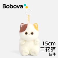 Porte-clés en peluche chat Dwen Dwen mignon, poupée animal en peluche de 15 cm, pendentif chat doux et moelleux pour cadeau d'anniversaire pour enfants