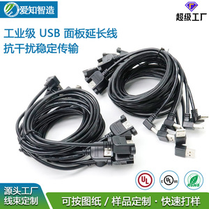<b>Usb</b> Extension Cable 90 Degree Right Angle Male To Female Data Transfer For Industrial Panel Mounting - Product Image 3