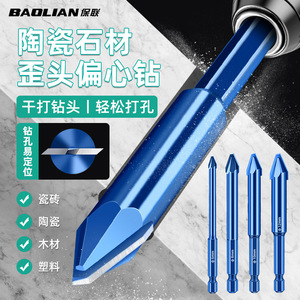 Broca excéntrica Baolian con cabeza inclinada, vástago hexagonal de 5, 8, 10, 12 mm para perforación en seco de azulejos de cerámica, mármol, madera y plástico. - Product Image 1