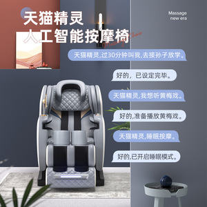 Fauteuil de massage Jare, corps entier, bras robotique 3D, rail SL, commande vocale, usage domestique - Product Image 4