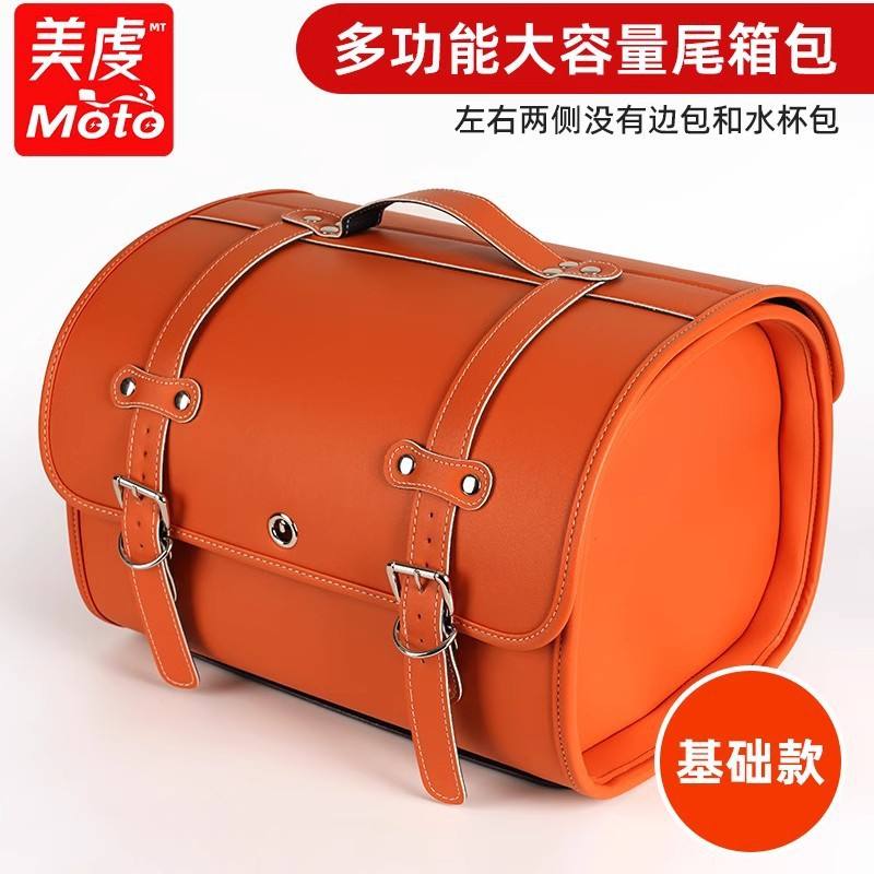 Retro trunk orange 33L [without side bags]