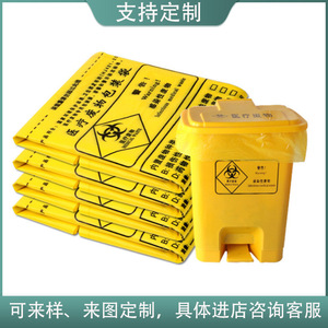 Bolsa Rectangular Amarilla para Residuos Médicos, Biodegradable, de LDPE, para Uso Hospitalario, Empaque para Residuos Infecciosos - Product Image 5