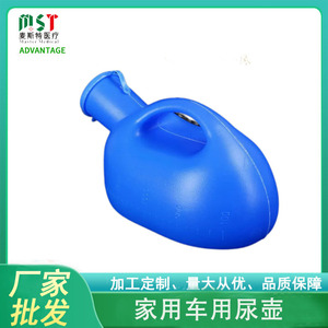 Urinoir bleu pour hommes, 2000 ml, en plastique ovale portable épaissi, pour conducteurs âgés - Product Image 5