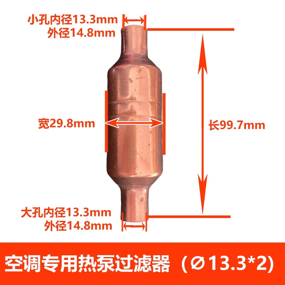 13*13M Air Conditioner Filter 5P