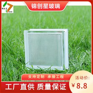 Body Color Rectangle Flat Glass <b>Block</b> 190x190x80mm High Light Transmittance Wall <b>Mount</b> Decoration - Product Image 4