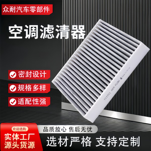 Filtre à air d'habitacle Zhong Nai 255x216x30mm charbon actif pour Lynk & Co 2.0T Geely Xingyue Volvo XC40 - Product Image 5
