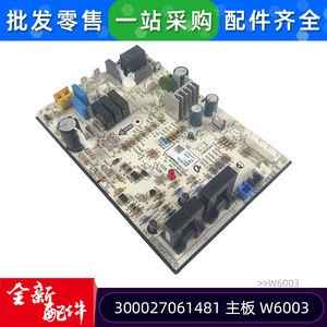 Carte mère de climatiseur Gree W6003 300027061481 pour RF12WQ NhA N3JY01 - Product Image 4