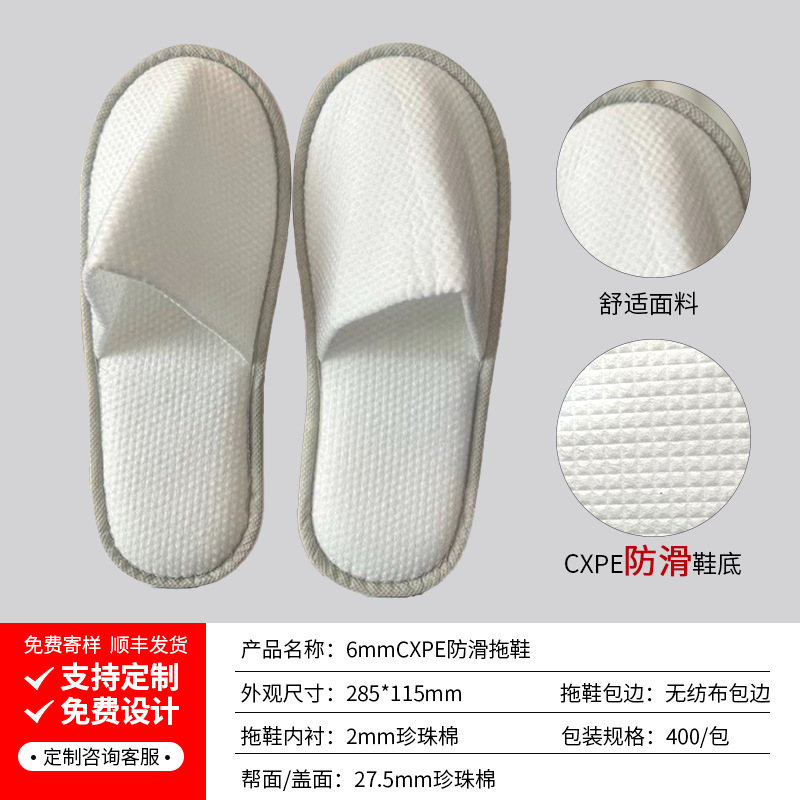 Pantoufles antidérapantes en coton perlé CXPE avec bordure gris clair