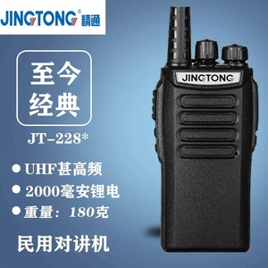 Radio Walkie Talkie Jingtong JT-228 de 8W de Potencia, Analógico, Largo Alcance, con Batería de Litio para Obras de Construcción y Gestión de Propiedades - Product Image 2