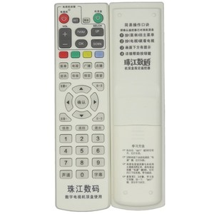 รีโมทคอนโทรลกล่องรับสัญญาณดิจิตอล Crystal Pearl Tianhong รุ่น DVB C8800JX สำหรับใช้กับทีวี - Product Image 4