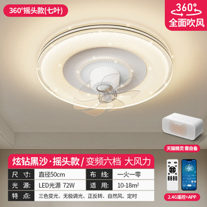 Basit ve Modern Salınımlı Fan Lambası, Krem Tarzı Yatak Odası, Akıllı Sessiz Tavan - Product Image 5