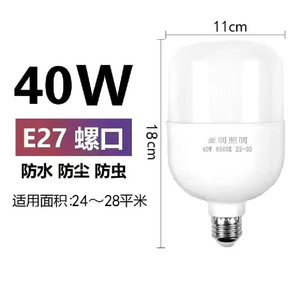 Minghua Yaming Led Bulb 20W E27 Screw Base Energy Saving Household <b>Lighting</b> - Product Image 5