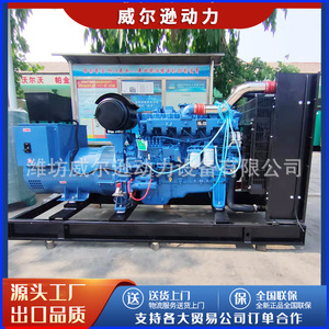 Yuchai 300Kw Diesel Generator <b>Set</b> 400V 50Hz 1500Rpm For <b>Farm</b> Factory Hotel School Backup Power - Product Image 2