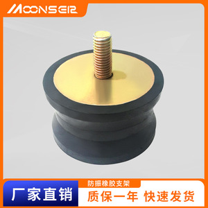 Moonsen Rubber Shock Absorber <b>Pad</b> Single Screw Miniature <b>Buffer</b> Support Industrial Use - Product Image 5