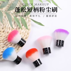 Quick Makeup Fluffy Short Handle Powder <b>Brush</b> Multiple Colors Soft Bristle For Face Application - Product Image 1