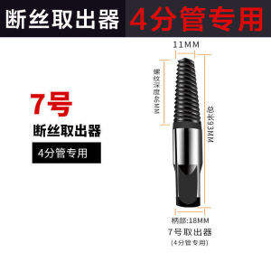 Extractor de Tornillos de 4 y 6 Puntas para Tuberías de Agua, para Grifos y Válvulas Angulares Rotos - Product Image 6