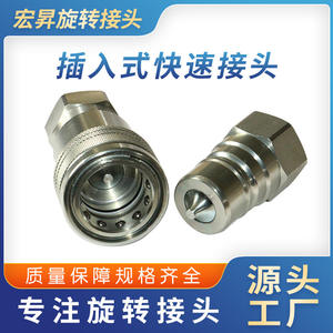 Acoplador Rápido de Acero Inoxidable HXK1040-002, Tipo de Soldadura Roscada, Calibre 6, Aplicación para Agua, Vapor, Líquido y Aceite - Product Image 5