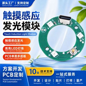 Módulo LED Sensible al Tacto, PCBA Multicapa de una Sola Cara para Radio, Voltaje Personalizable, Entrega en 13 Días - Product Image 5