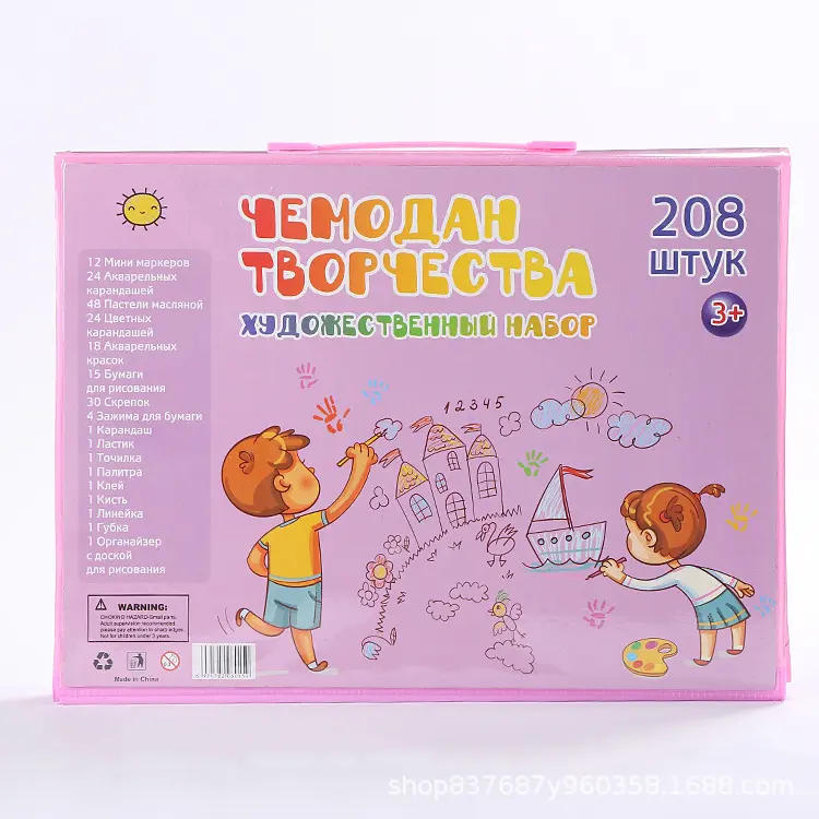 208pcs Children Watercolor Pen Pencil Painting Art Set Custom Logo Drawing Kit