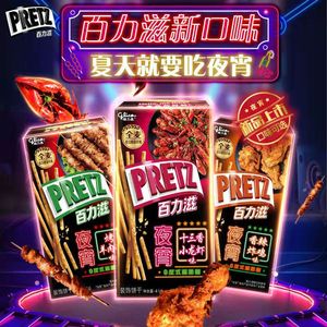 Snack Made in China Pretz Cookie Bar 41g gusto <span class=keywords><strong>Kebab</strong></span> - Product Image 6