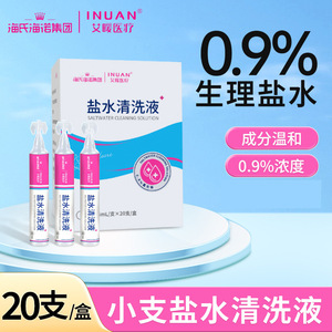 Haishi Hainuoai Solution nettoyante nasale 15 ml, petite bouteille portable pour les soins de la peau en voyage - Product Image 3