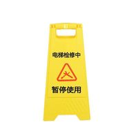Panneau de signalisation de sécurité routière pour sols mouillés, en plastique PE, panneau d'avertissement