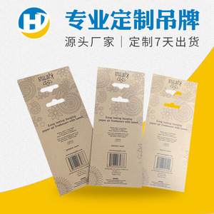 Hongyuan Patterned Kraft <b>Paper</b> Hang Tag Folded With Perforated Holes For Clothing And Garments Printed Labels - Product Image 3