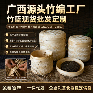 Handmade Round <b>Bamboo</b> <b>Basket</b> With Lid 12cm 18cm 20cm 23cm Size Food Storage Gift Container - Product Image 4