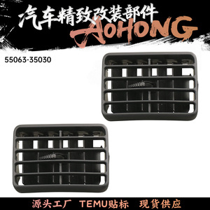 ตะแกรงช่องแอร์ Toyota 4Runner สีดำ พลาสติก 5506335030 1996-2002 อะไหล่ตกแต่งแผงหน้าปัด - Product Image 5