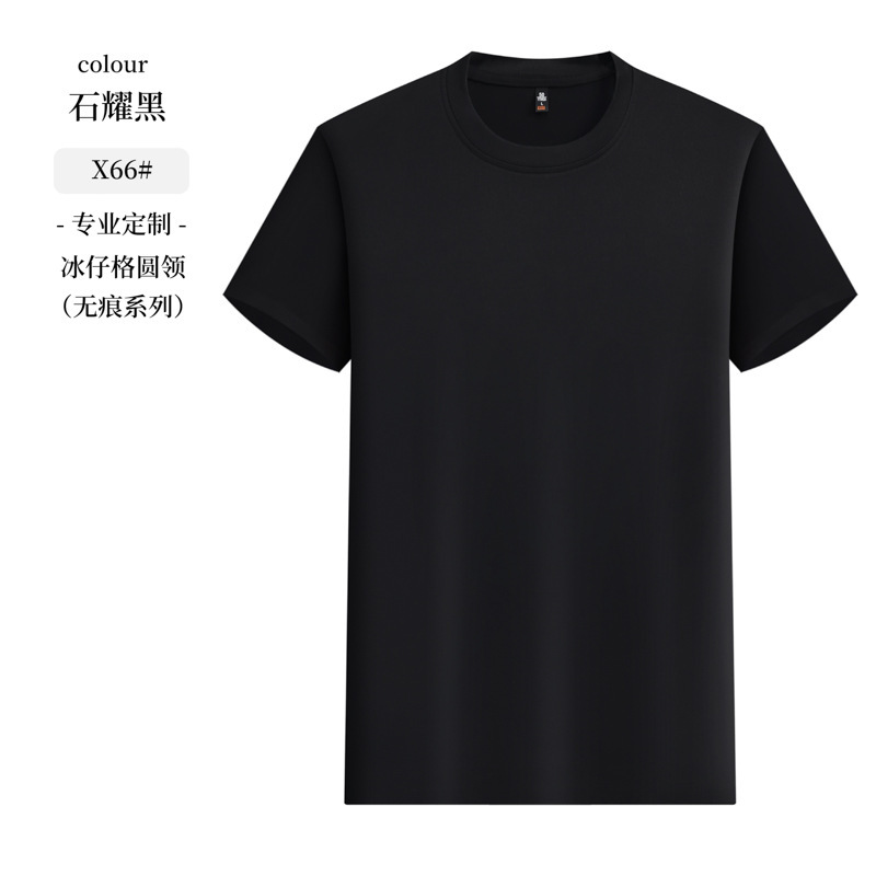 Shi yaohei [men's style] seamless ice checker