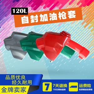 อุปกรณ์หัวฉีดน้ำมันเชื้อเพลิงแบบไหลสูง A120/7H ขนาด 1 นิ้ว พร้อมปลอกหนังปิดผนึกเองสำหรับหัวฉีดน้ำมันเชื้อเพลิง - Product Image 5