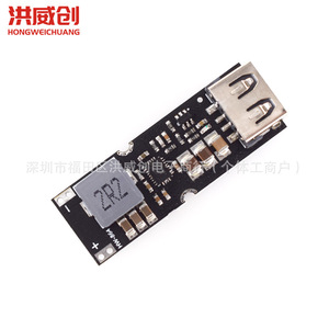 Module d'alimentation Hongweichuang Tps61088, 3.2V 3.7V 4.2V à 5V 9V 12V pour téléphone portable, charge rapide Qc - Product Image 1