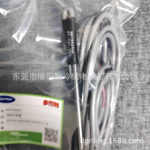 Sonde de température d'eau pour système CVC, capteur de température de transporteur HH79NZ031, anti-corrosion - Product Image 2