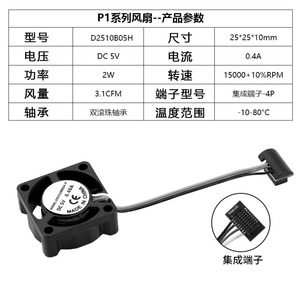 Ventilador de Refrigeración Lin'ao Serie 3D X1 D2510B05H 25x25x10mm con Doble Rodamiento de Bolas DC 5V, Accesorio para Impresora 3D - Product Image 2