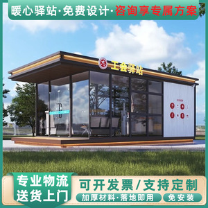 Estación de Servicio Urbana Portátil Multifuncional para Uso Público 8000*3000*2500 para Uso en la Calle - Product Image 5
