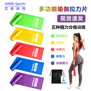 Bande de résistance Amy Yoga 1500x150mm 5 niveaux pour fitness, étirements et entraînement de force - Product Image 1