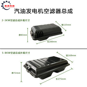 Pièces d'équipement de générateur à essence 2KW 3KW 5KW 6.5KW 8KW Filtres à air 168F188 Filtres à air de générateur - Product Image 5