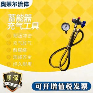 ชุดอุปกรณ์เติมน้ำยาไฮดรอลิกแบบหกในหนึ่ง สำหรับข้อต่อ M28*1.5 5/16-UNEF 7/8-14UNF 5/8-18UNF G1/4  ชุดเติมไนโตรเจนแรงดันสูง - Product Image 3