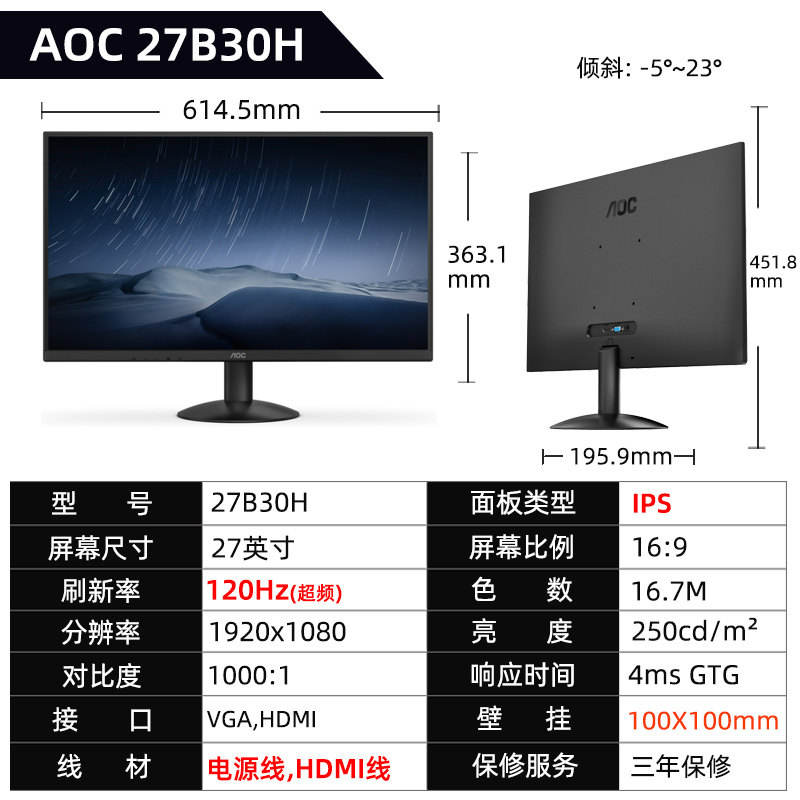 Écran 27 pouces IPS 27b30h - VGA+HDMI - Noir 120Hz - Clavier et souris AOC
