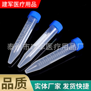 Taizhou Jianjun Medical Supplies 10ml Screw Cap Centrifuge <b>Tubes</b> Pointed Bottom Graduated <b>Plastic</b> Test <b>Tubes</b> 100 Pack - Product Image 5
