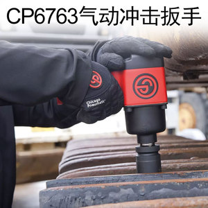Clé à chocs pneumatique Cp6763 1/2 pouce, outil d'entretien industriel - Product Image 2