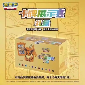 Caja de Regalo de Cartas Coleccionables de Pokémon en Chino Simplificado, Caja de Regalo con Cartas de Evolución de Eevee, Juego de Mesa de Anime, Cartas Coleccionables - Product Image 5