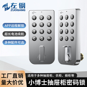 Smart Password <b>Lock</b> Stainless Steel Digital Keypad <b>Cabinet</b> Drawer <b>Lock</b> For Wood Door With Rotate Handle Design - Product Image 3