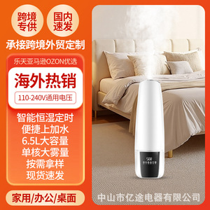 Smart <b>Humidifier</b> 6.5L Large Capacity Quiet Operation Aromatherapy Home Use - Product Image 4