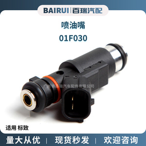 Boquilla eléctrica 01F030 para inyector de combustible de coches Peugeot europeos - Product Image 5