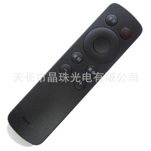 Télécommande DomyBox YK-0726 noire universelle pour décodeur TV, portée 10m, code roulant - Product Image 1